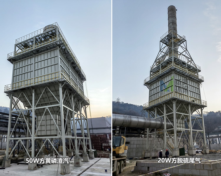 200,000 m3/h of desulfurization tail gas - 500,000?m3/h of yellow phosphorus slag wet electrostatic precipitators (WESP)